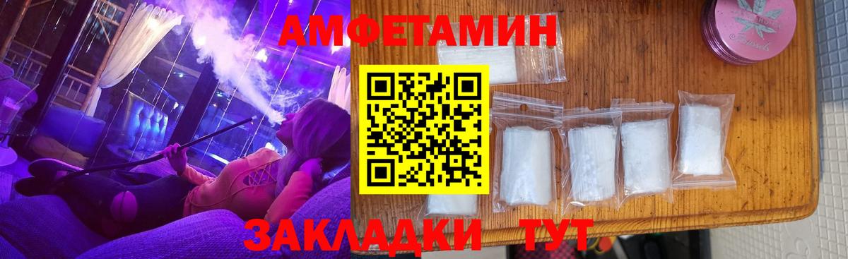 АМФЕТАМИН Premium Мелеуз