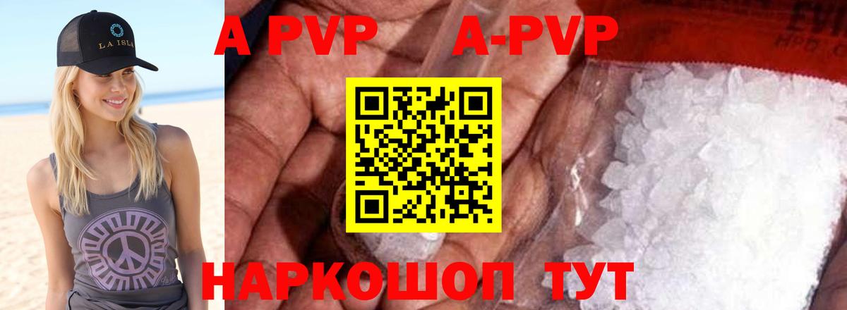 Alpha-PVP Соль Мелеуз