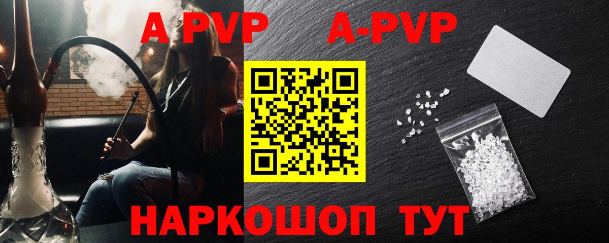 А ПВП Соль  А ПВП крисы CK  Альфа ПВП  Вход с VPN  Мелеуз 