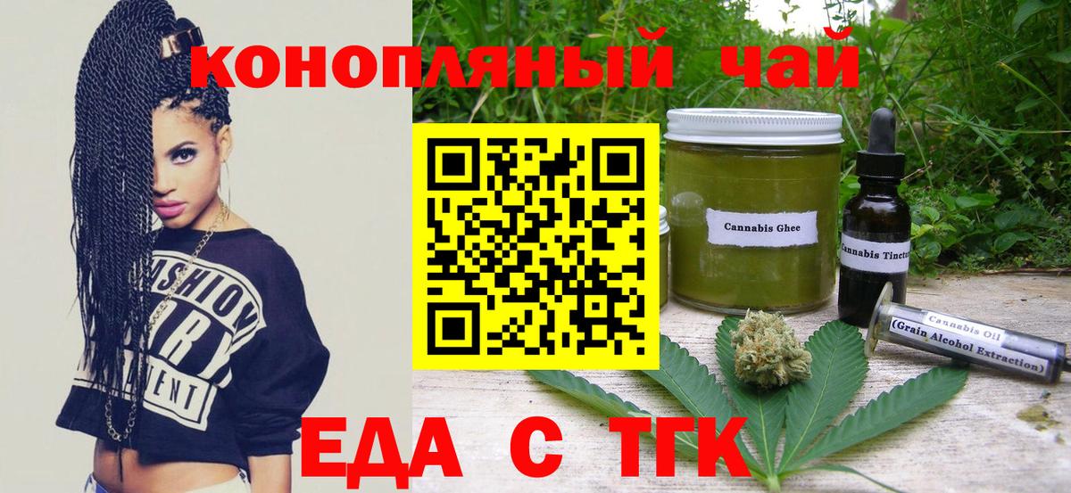 Cannafood марихуана  Вход с VPN  Мелеуз 