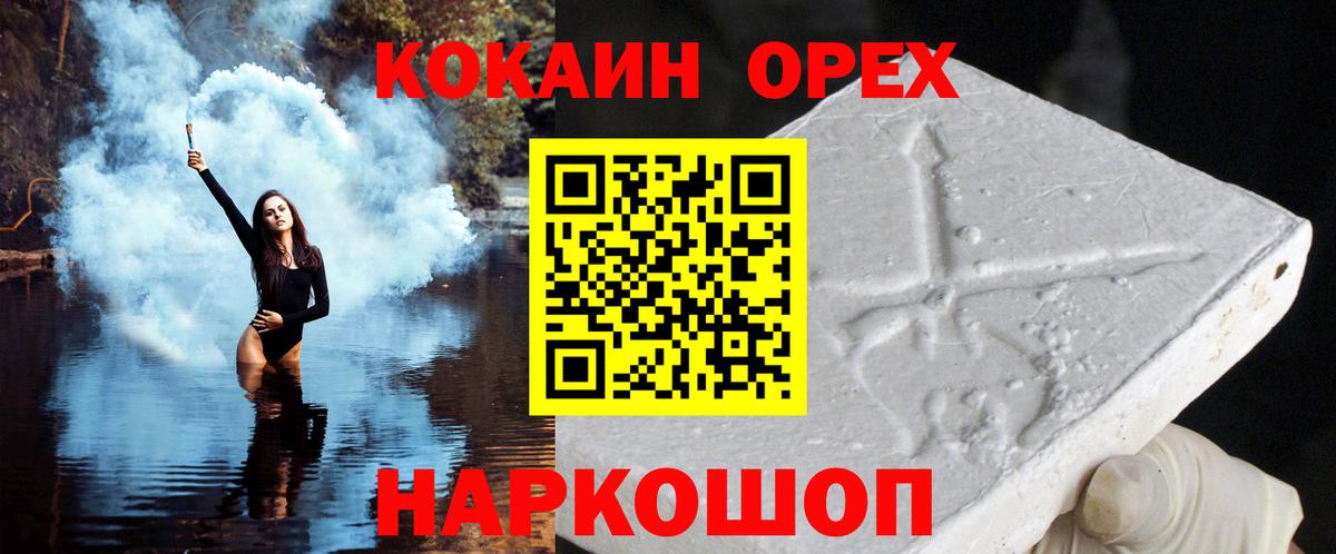 КОКАИН 97% Мелеуз