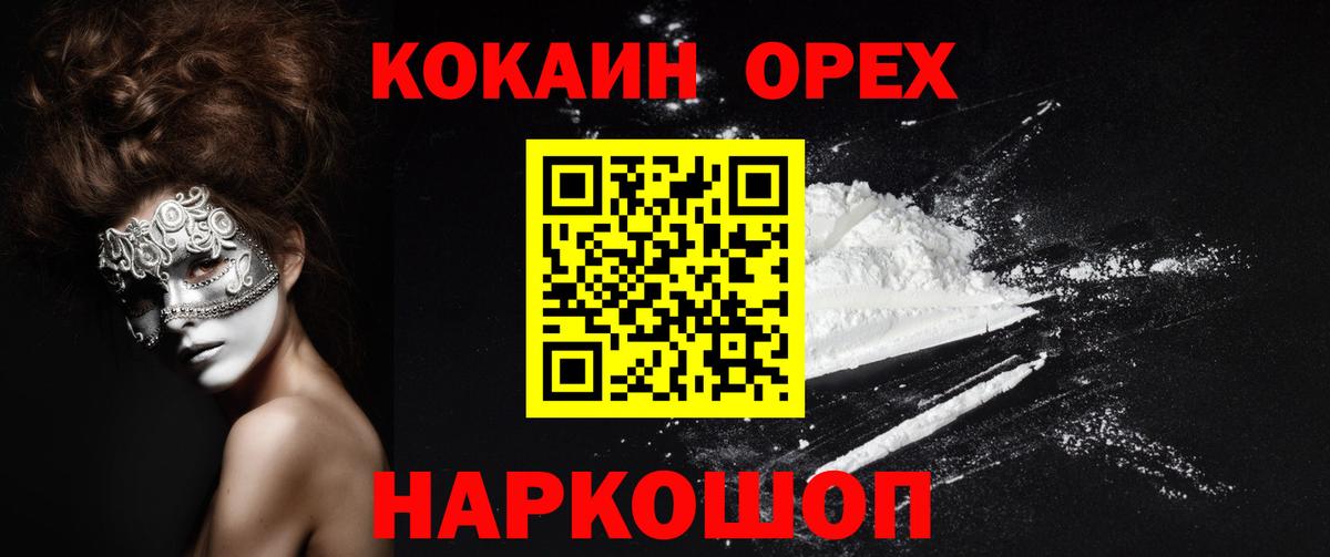 COCAIN 97%  Вход с VPN  Мелеуз 