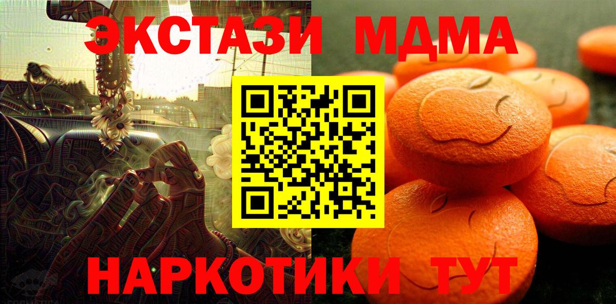 ЭКСТАЗИ таблы Мелеуз