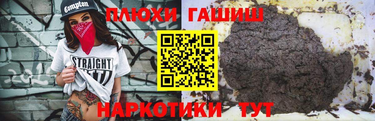 ГАШ VHQ  ГАШИШ Cannabis  Вход с VPN  Мелеуз 