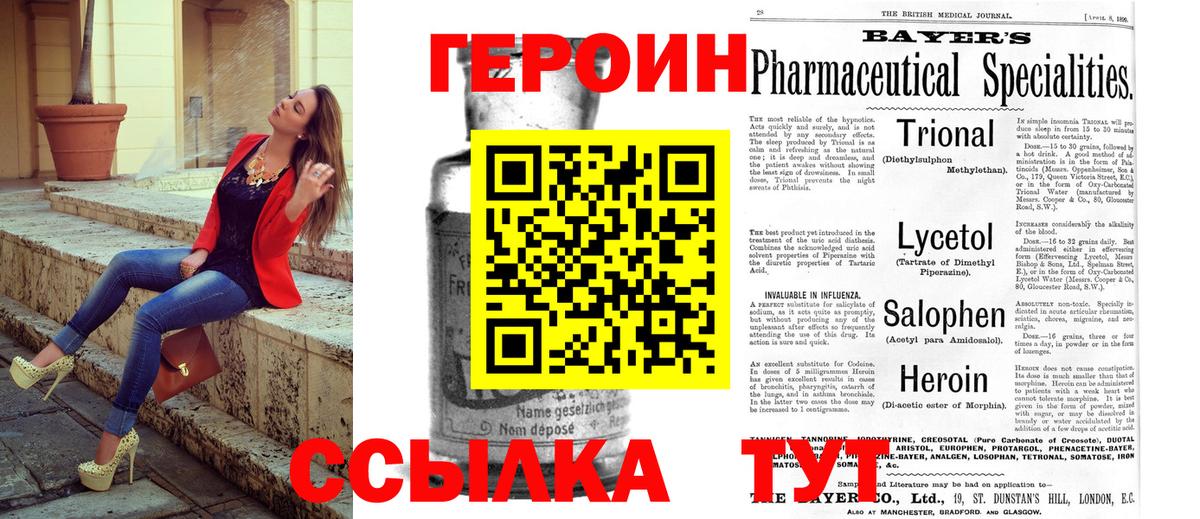 Героин  Вход с VPN  Мелеуз  Героин Афган 