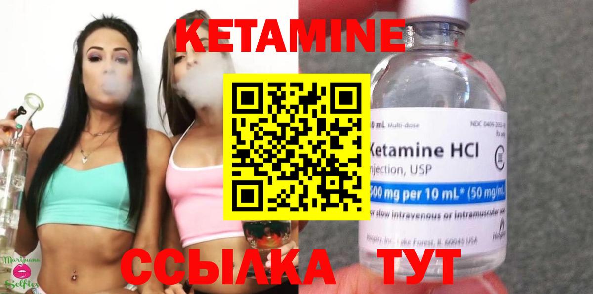 КЕТАМИН VHQ  Вход с VPN  Мелеуз 