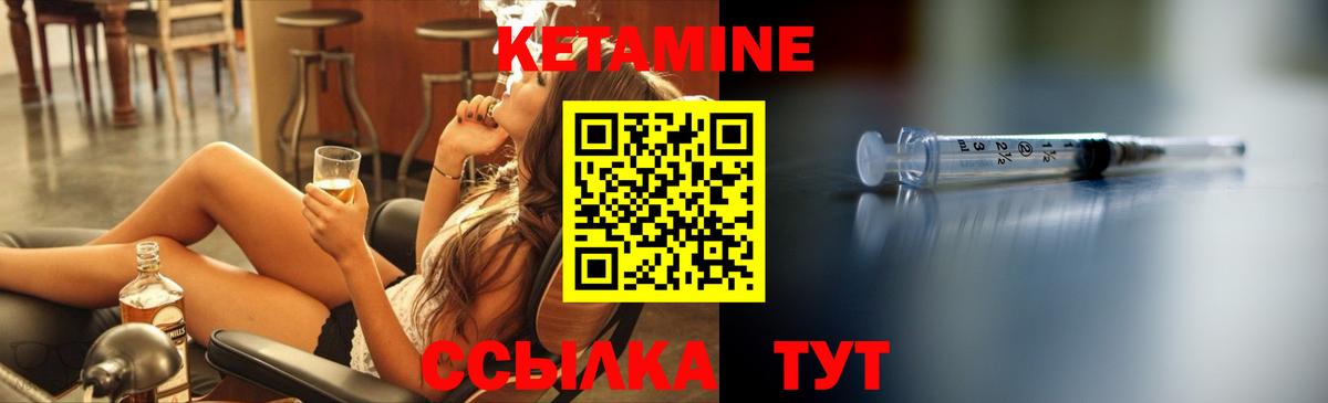 Кетамин VHQ Мелеуз