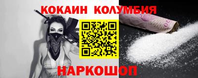 кокаин премиум Донецк