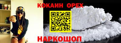 кокаин премиум Донецк