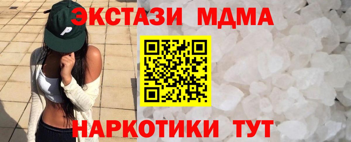МДМА crystal  MDMA молли  Вход с VPN  Мелеуз 