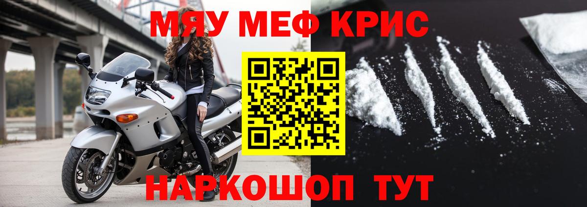 Мелеуз  Мефедрон mephedrone  Вход с VPN  МЕФ  МЯУ-МЯУ VHQ 