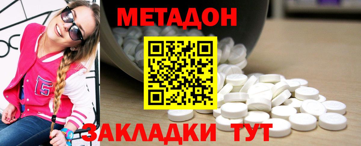 Мелеуз  Метадон кристалл  Вход с VPN  МЕТАДОН methadone 