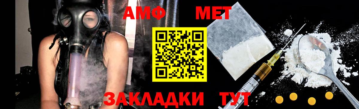 Мелеуз  Метамфетамин мет  Вход с VPN 