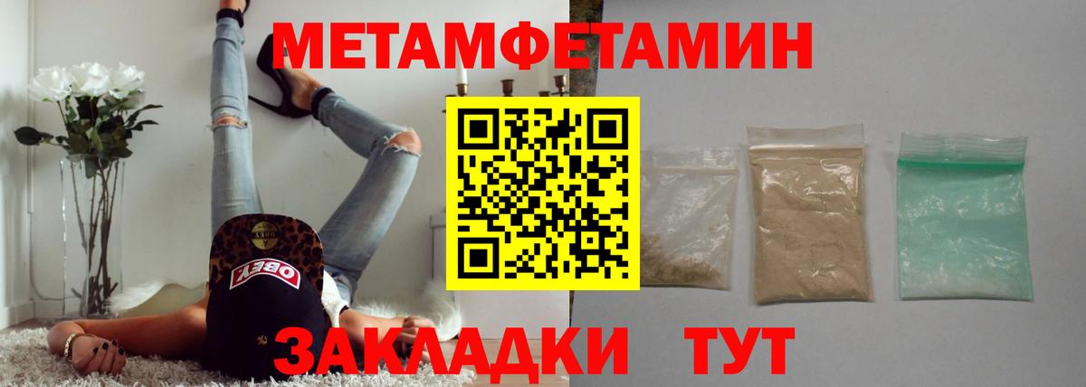 МЕТАМФЕТАМИН Methamphetamine Мелеуз